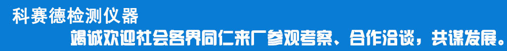 拉力試驗機廠家